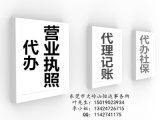 專業企業綜合服務 證照代辦、商標注冊與商貿信息整合