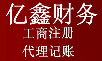專業(yè)證照代辦 一站式解決食品流通與餐飲服務(wù)許可證，輕松完成公司注冊(cè)