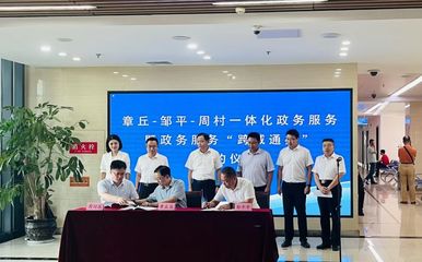 “一扇窗”暢辦兩地事——章丘區(qū)優(yōu)化升級政務(wù)服務(wù)“跨域通辦” 證照代辦服務(wù)紀(jì)實(shí)